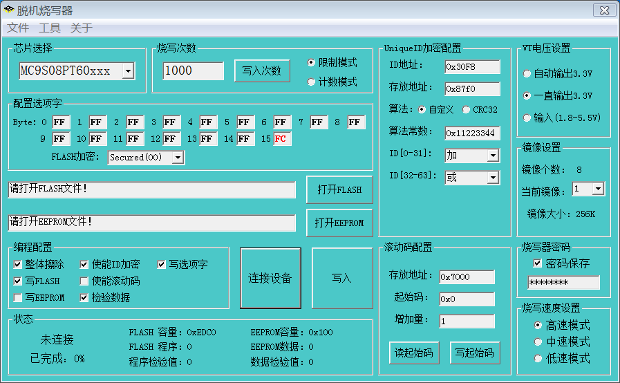 STM8 脱机烧写器 离线编程器 下载器（普通版） 